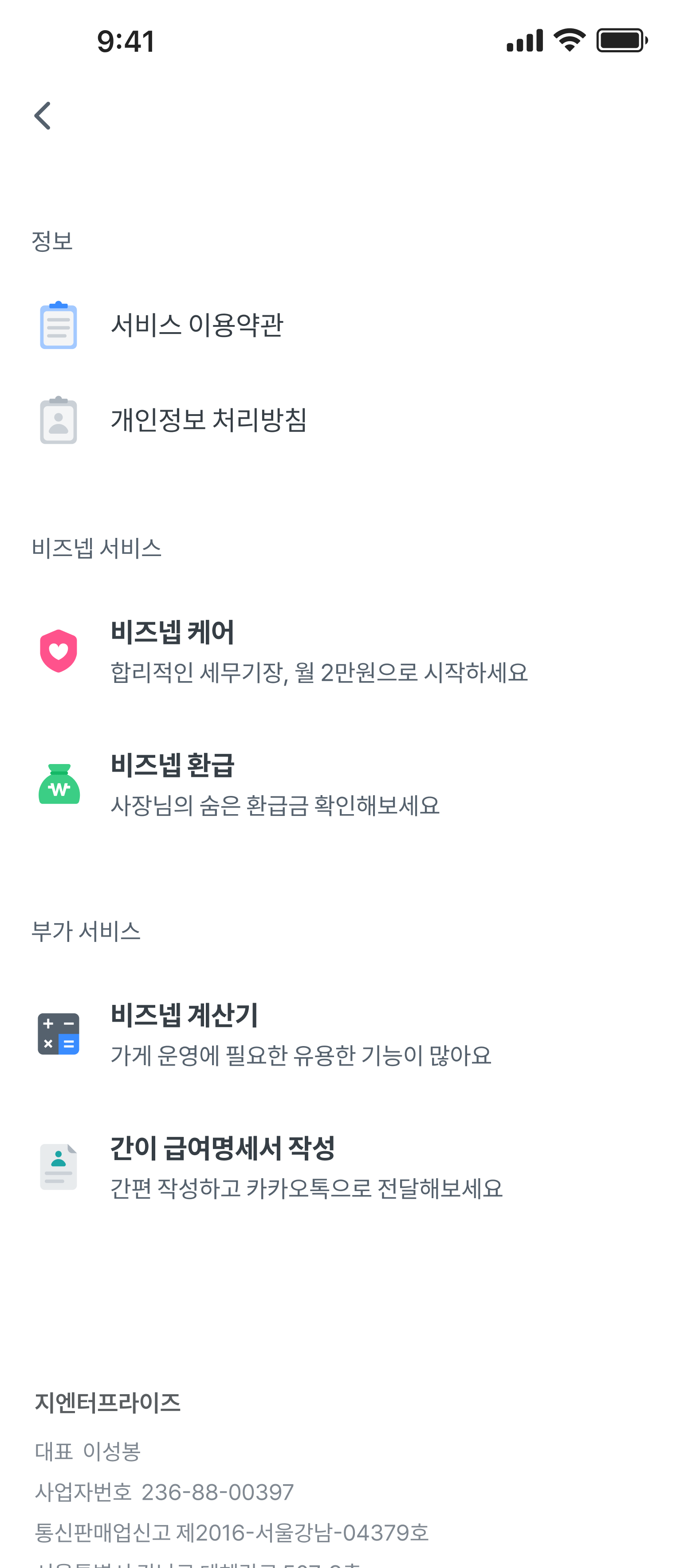 서비스 소개 3